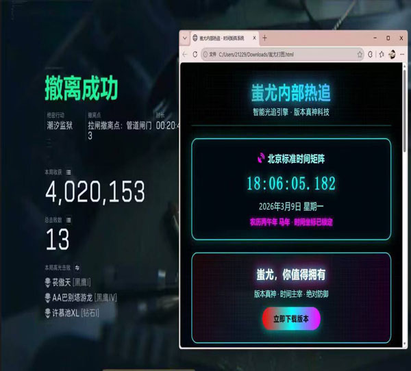 三角洲辅助汉堡软件效果